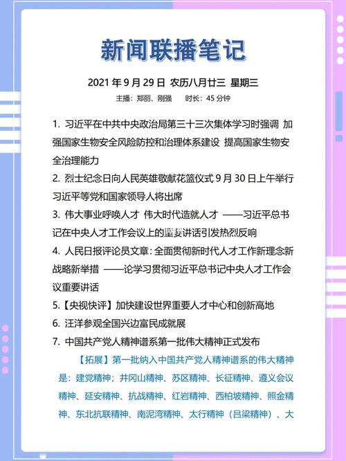 2022年最新新闻摘抄，科技、社会与经济领域的重大进展，科技、社会与经济领域的重大进展，最新新闻摘要（2022年）