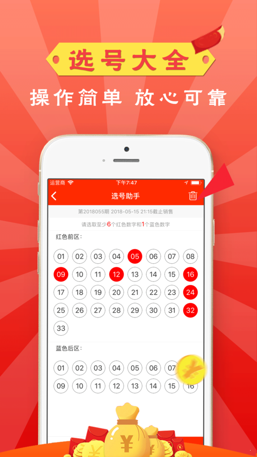 澳门彩4肖8码