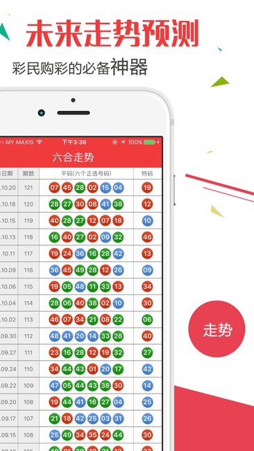 澳门开奖最快结果，揭秘彩票背后的秘密，澳门彩票开奖揭秘，探索快速结果背后的秘密