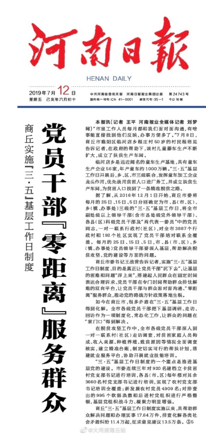 今日头条新闻，河南最新消息综述，河南最新消息综述，今日头条新闻报道汇总
