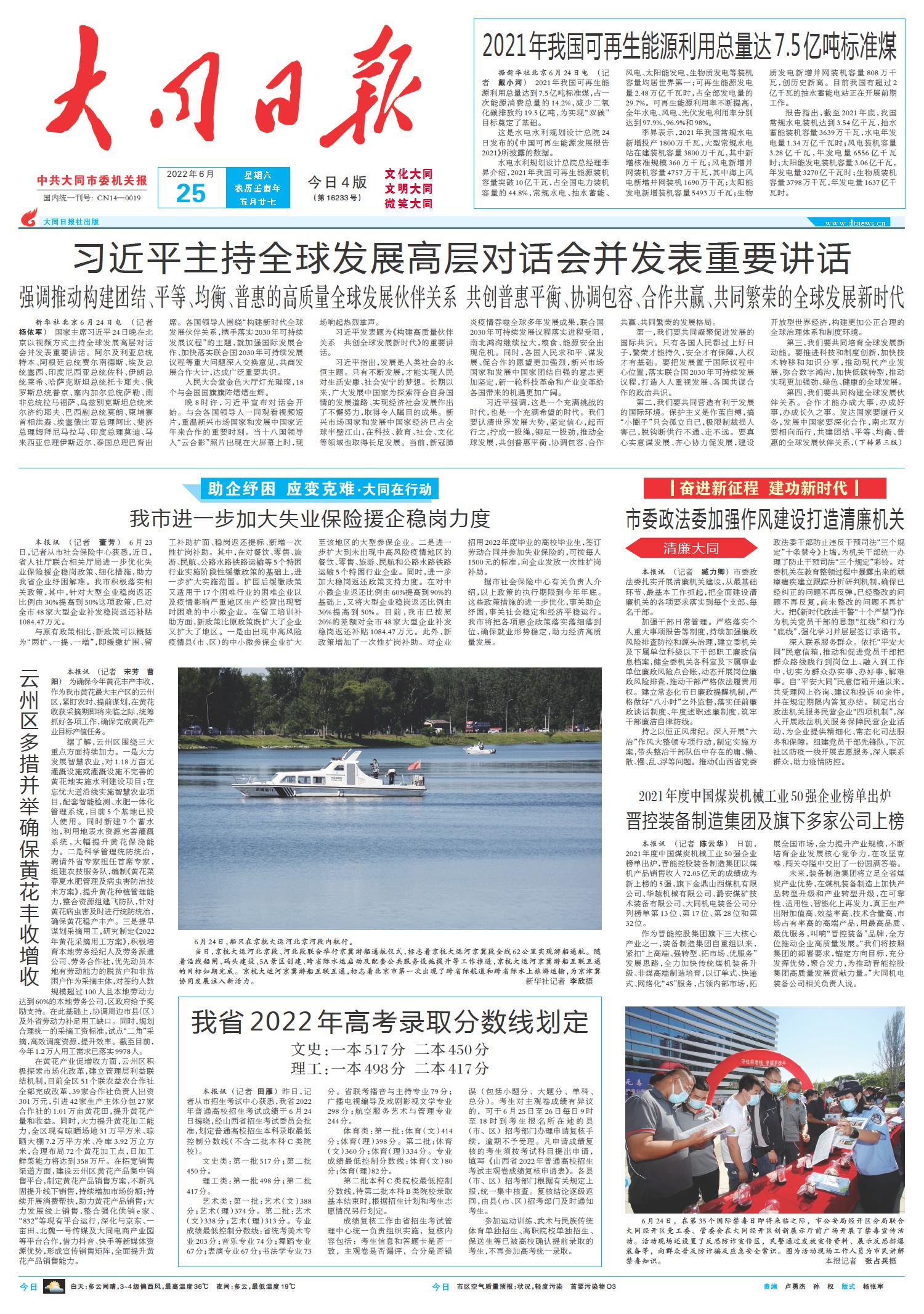 今日重大新闻盘点，聚焦2022年9月的全球热点事件，全球热点事件回顾，2022年9月重大新闻盘点