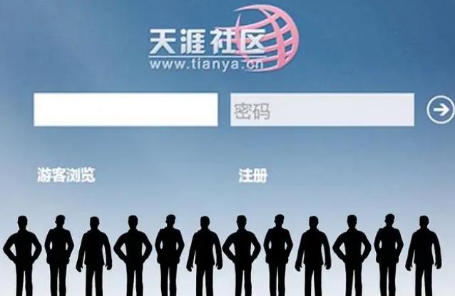 天涯论坛与未知学院，网络交流的新领域，天涯论坛与未知学院，网络交流的新领地