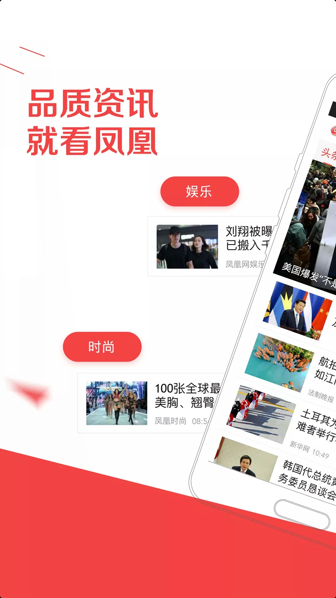 凤凰网新闻消息深度解析，凤凰网新闻消息深度解读