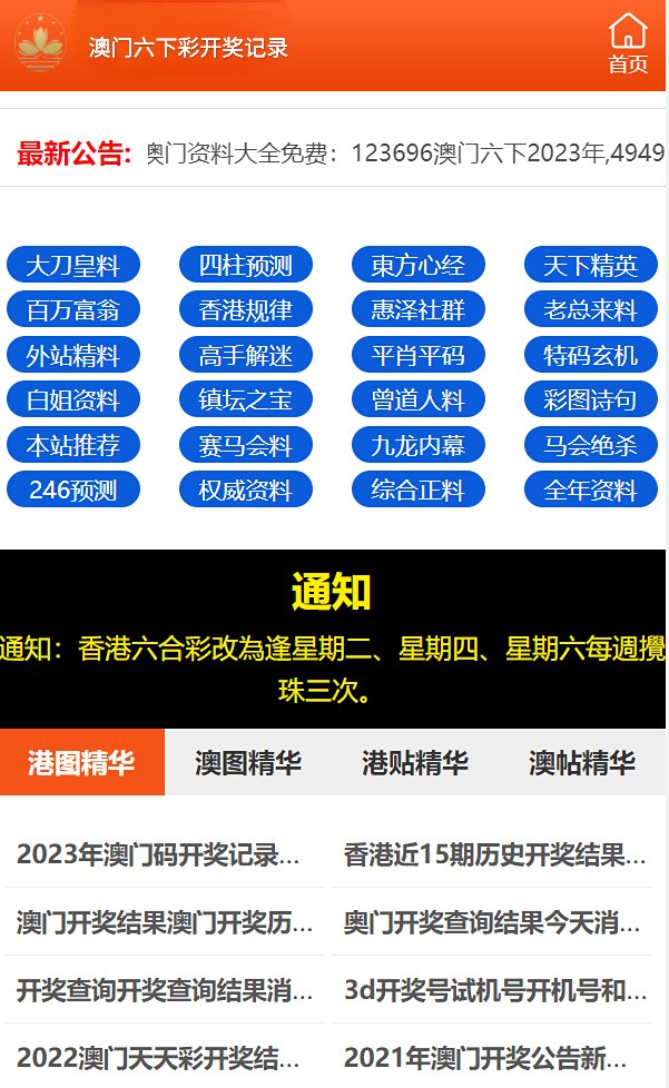 澳门六开彩天天正版资料澳门，探索彩票文化的魅力与责任，澳门彩票文化，魅力与责任的探索之旅