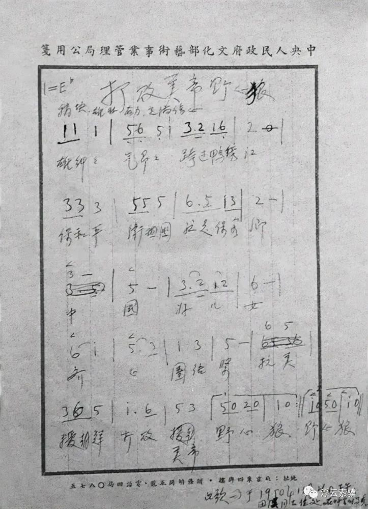 志愿军军歌的歌词，永恒的英雄赞歌，志愿军军歌歌词，永恒的英雄赞歌传奇