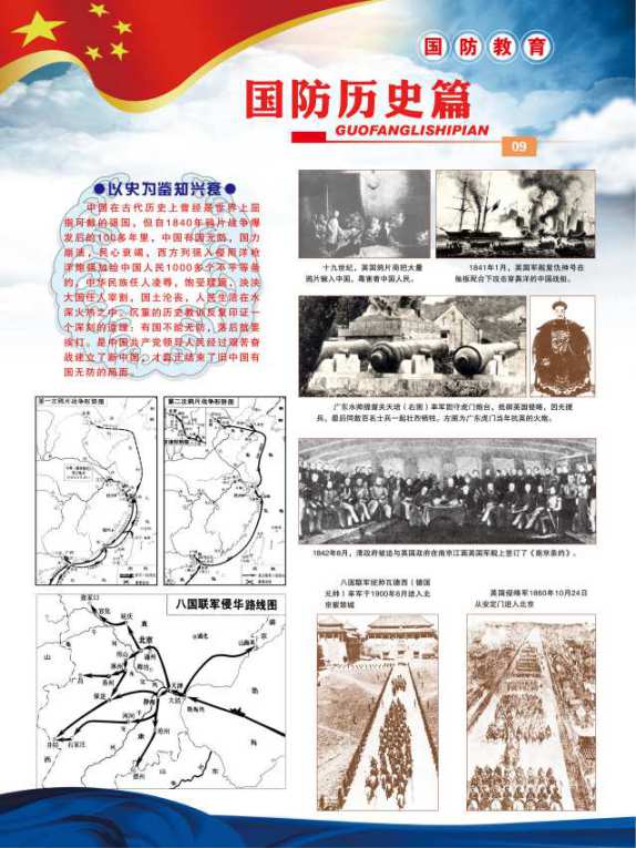 国防军事的图文资料，揭示力量与荣耀的交织，国防军事图文揭秘，力量与荣耀的交织时刻