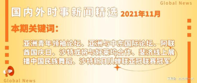 国际时事新闻最新消息深度解析，国际时事新闻深度解析与最新动态速递