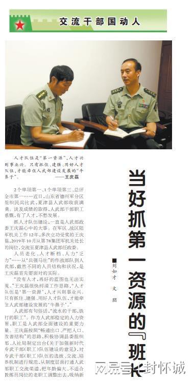 集团军职务，职责、要求与未来发展，集团军职务，职责、要求及未来发展展望