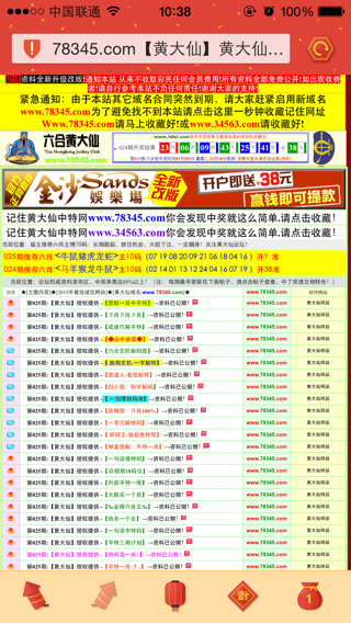 澳门六喝彩最新开奖结果及其背后的故事，澳门六喝彩最新开奖结果揭秘，背后的故事引人关注