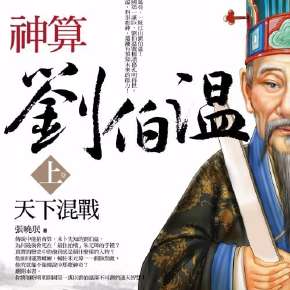 整版刘伯温免费一肖，揭秘预测背后的故事与真相，刘伯温整版预测揭秘，真相背后的故事与一肖预测揭秘