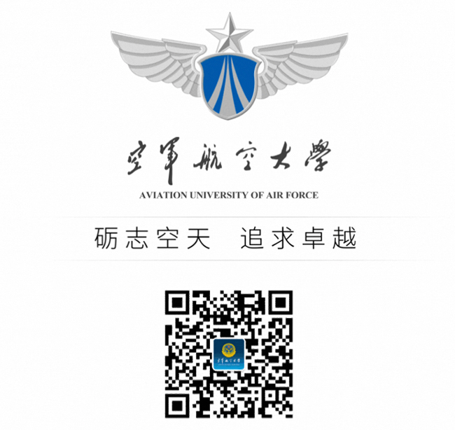 中国空军航空大学2022，培养新时代空军精英的摇篮，中国空军航空大学2022，新时代空军精英的培育摇篮