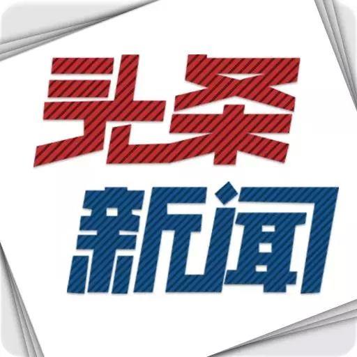 新闻头条今日事件，聚焦社会热点，揭示事件真相，今日社会热点事件揭秘，聚焦新闻头条，探寻真相之路
