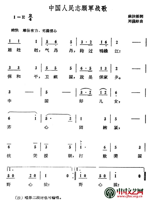 中国人民志愿军军歌听后感，激荡人心的旋律与时代的回响，中国人民志愿军军歌听后感，激荡人心的旋律与时代回响的震撼力量