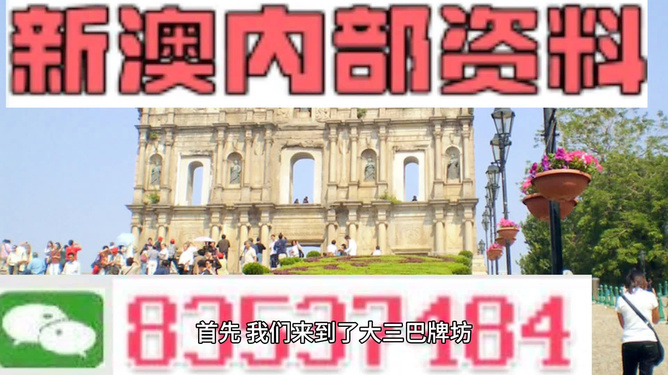 探索未来之门，揭秘澳门精准资料期期精准的秘密与机遇，揭秘澳门精准资料期期精准的秘密与机遇，探索未来之门
