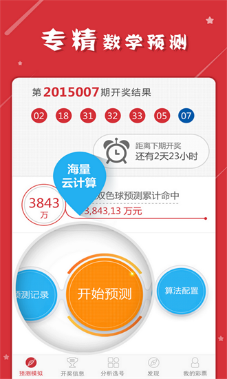 第262期资料详解