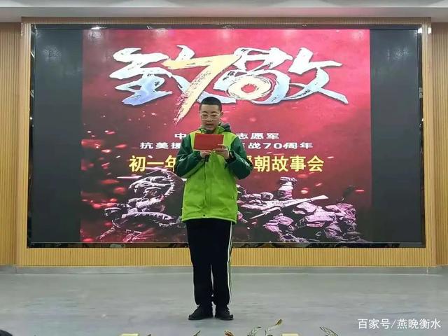 抗美援朝，历史教育与时代传承的篇章——几年级学？，抗美援朝，历史教育与时代传承的篇章——中学阶段学习的重要性