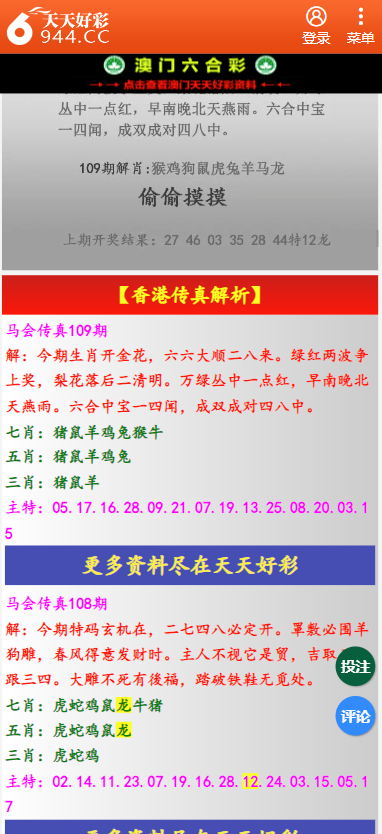 关于天天彩免费资料的未来展望，走向2025年，天天彩免费资料的未来展望，迈向2025年的趋势与前景