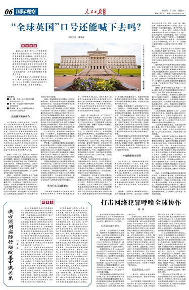 国际观察，谁为谁狂？，全球风云观察，谁在国际舞台上引领风潮？