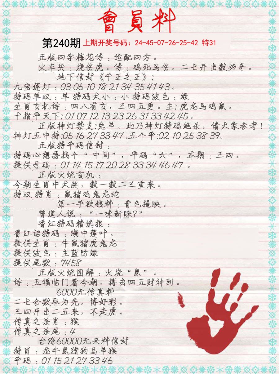 王中王高手六肖选一肖，策略、智慧与命运的交汇，策略、智慧与命运的交汇，王中王高手锁定一肖的挑战