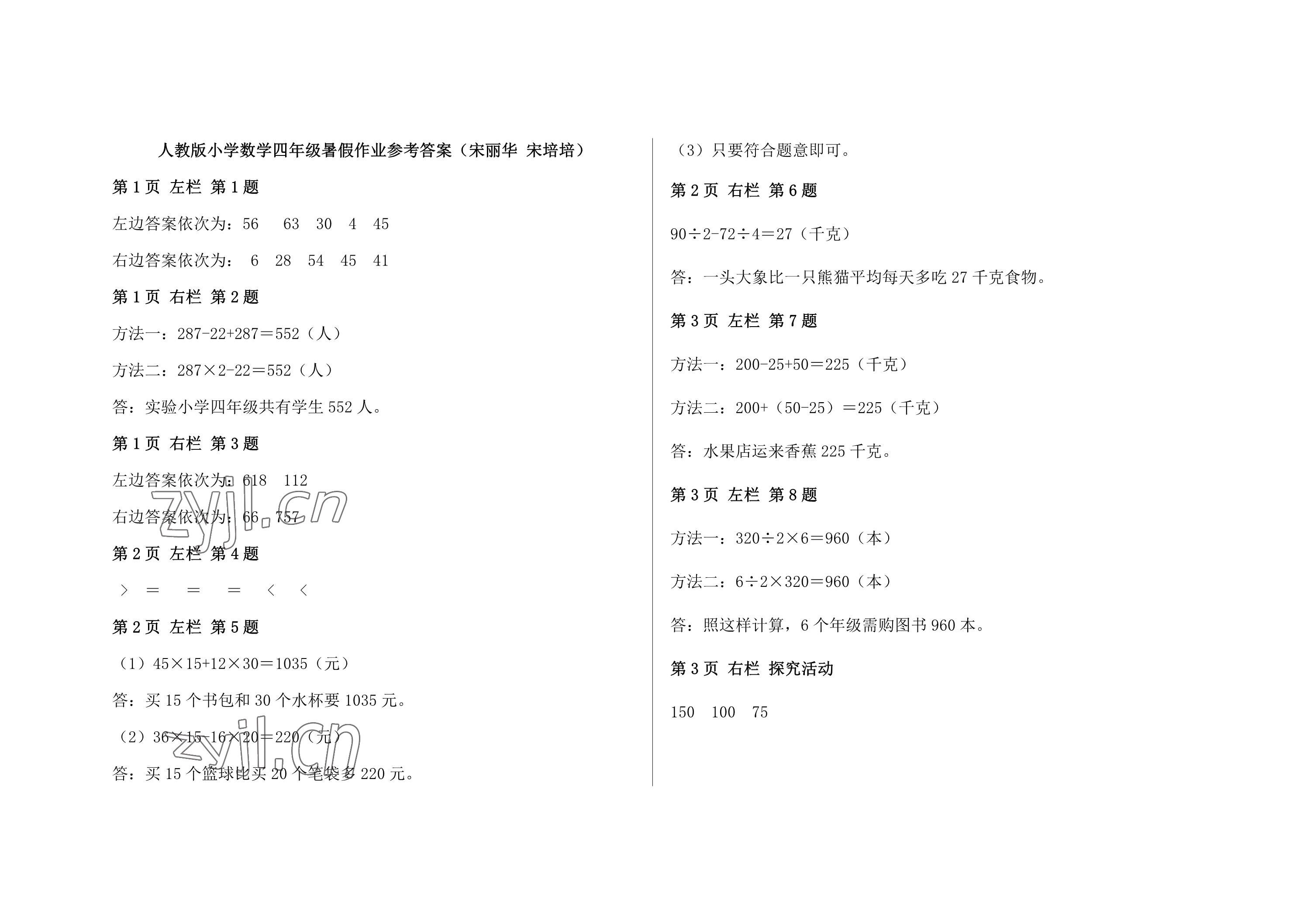 新闻摘抄，探索四年级新世界的奥秘，四年级新世界的奥秘探索揭秘