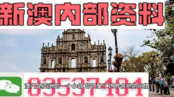 新澳门免费精准大全