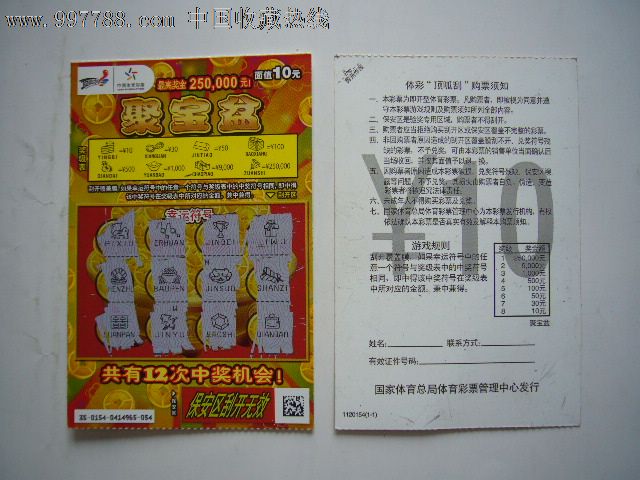 聚宝盆王中王一肖中特，探寻神秘符号背后的故事，探寻神秘符号聚宝盆王中王一肖中特背后的故事