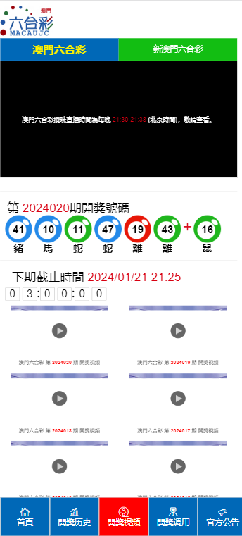 澳门六开奖结果汇总查询，探索与解析，澳门六开奖结果汇总解析，探索最新开奖动态