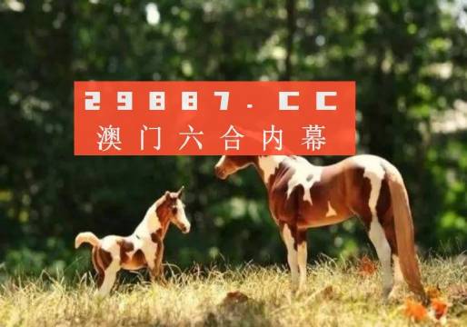 澳门跑狗图与生肖预测，探索未来的神秘交汇点（2025年六肖18码），澳门跑狗图与生肖预测，探索未来神秘交汇点的奥秘（2025年生肖运势预测）