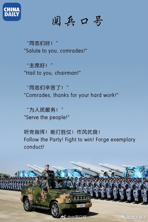 阅兵方阵，展现国家力量的英语风采，阅兵方阵展现国家力量的英语风采风采展露