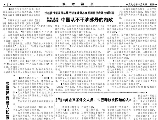 参考消息军事头条，深度解读全球军事动态，全球军事动态深度解读，军事头条参考消息