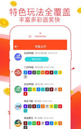 彩票背后的秘密 第4页