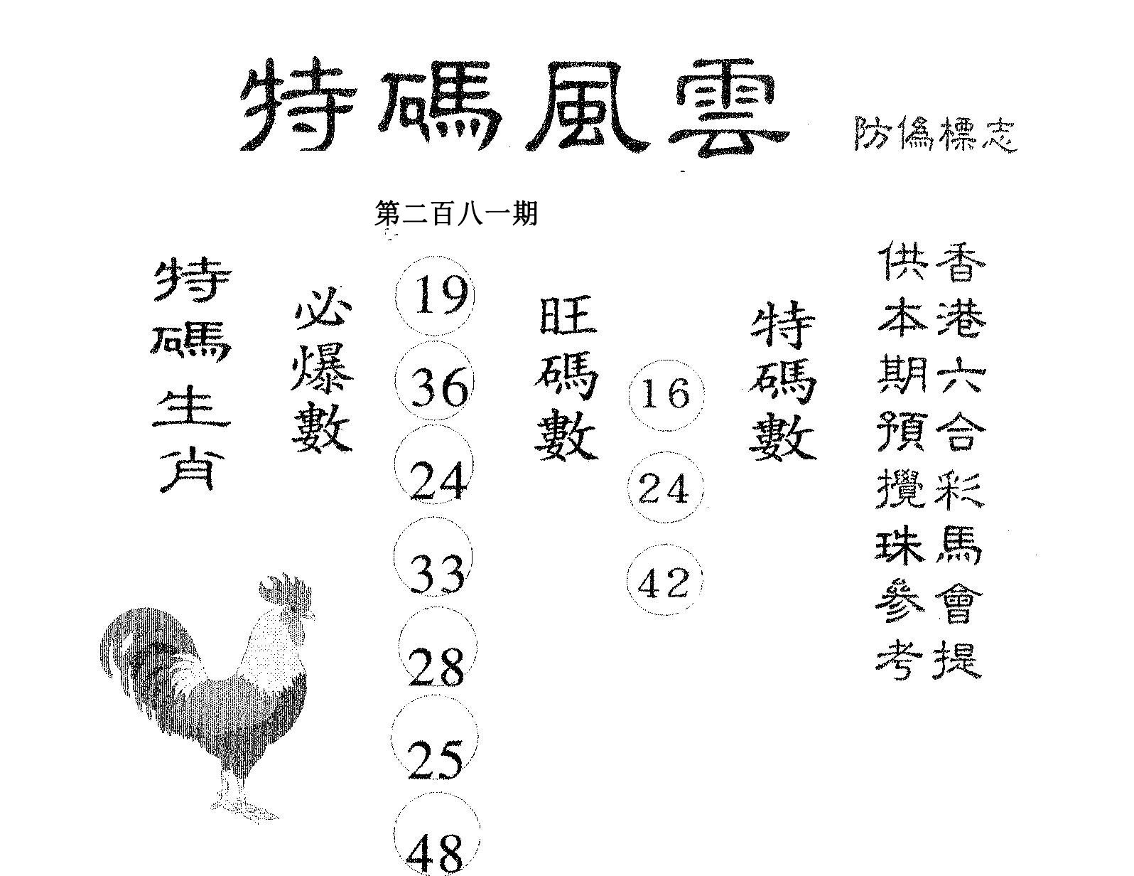澳门特马最快开奖结果及其背后的故事，澳门特马最新开奖结果揭秘，背后的故事引人关注