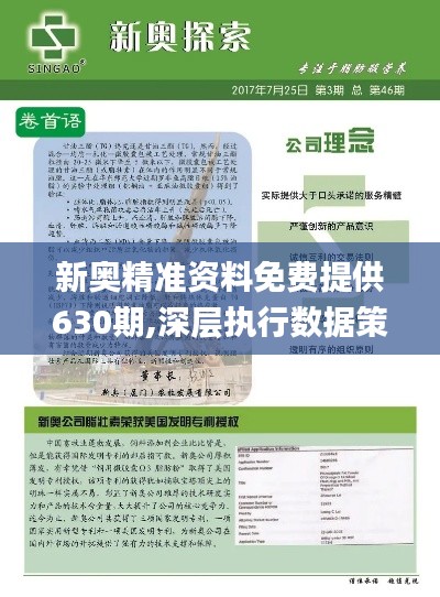探索未来之门，2025新奥正版资料免费共享时代来临，探索未来之门，2025新奥正版资料免费共享时代开启