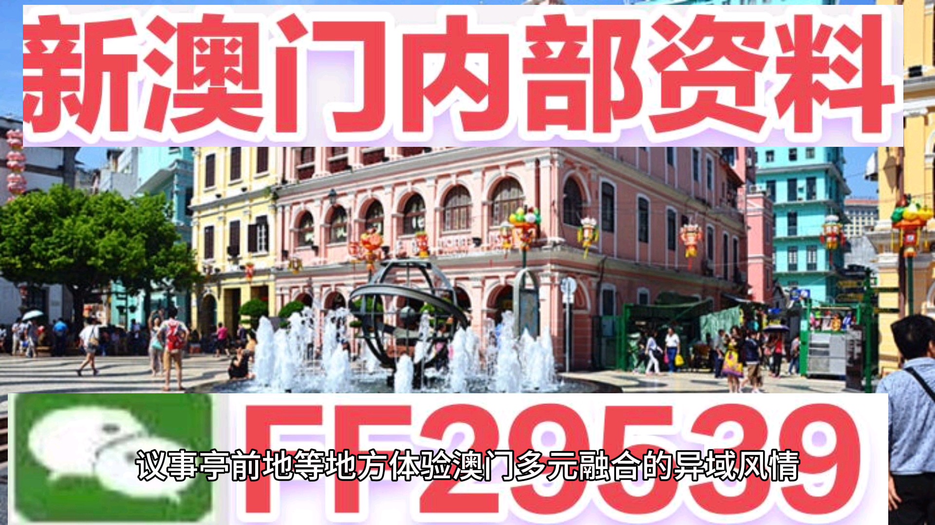 澳门彩票的奥秘，探索未来的开奖与图片记录，澳门彩票奥秘揭秘，未来开奖预测与图片记录探索