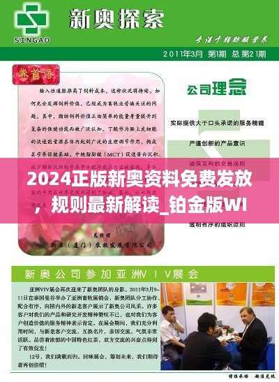 探索未来之门，2025新澳精准正版资料，探索未来之门，揭秘2025新澳正版资料