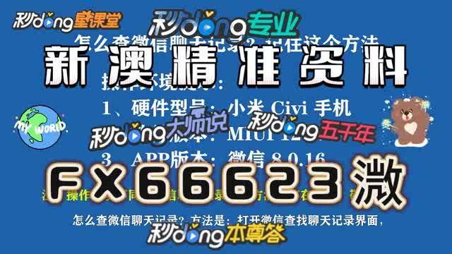 新澳一码一码100准确