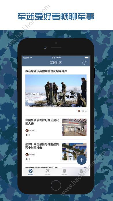 军事天地鼎盛论坛APP介绍及使用指南，军事天地鼎盛论坛APP详解与使用指南
