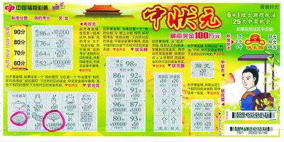 状元红彩官网