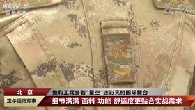 关于穿星空迷彩是否犯法的探讨，穿星空迷彩是否违法，深入探讨与解析