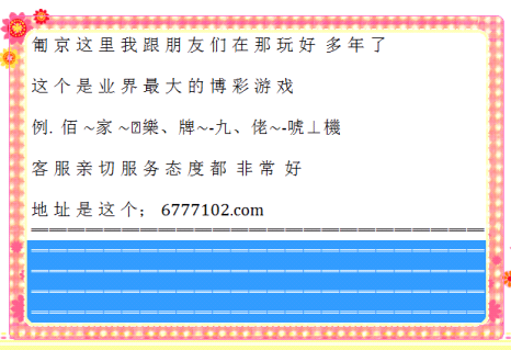 澳门开奖现场