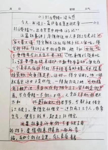 新闻摘抄与评论，聚焦时事，共议热点，时事聚焦，新闻摘抄与评论，热点共议