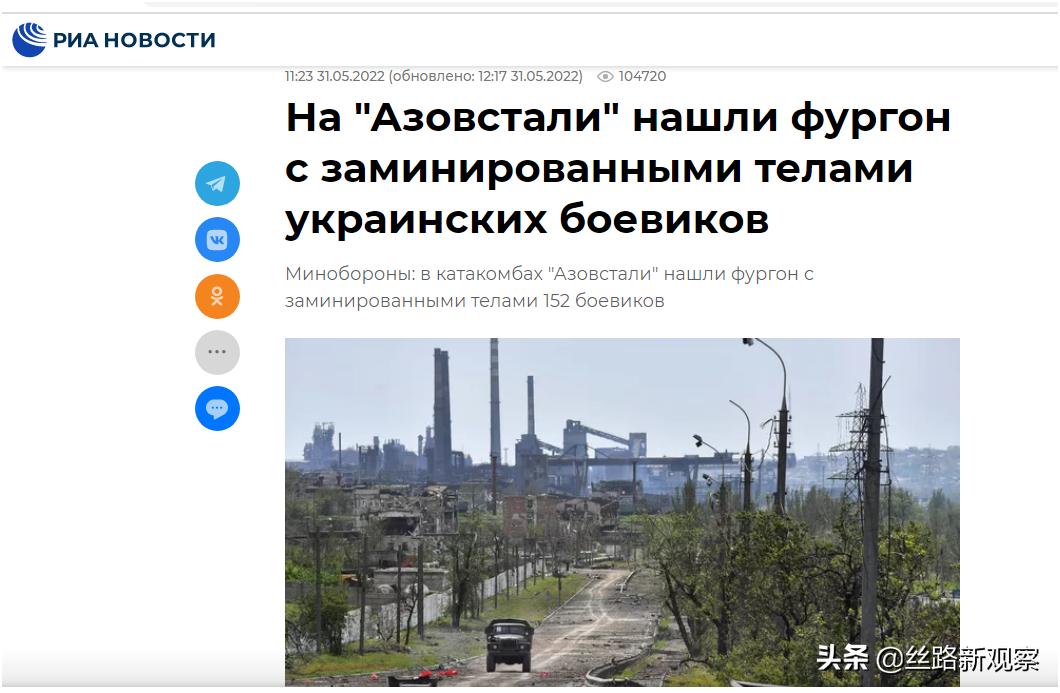 俄罗斯与乌克兰的最新局势，钢铁厂的焦点之战，俄罗斯与乌克兰局势焦点，钢铁厂的生死之战