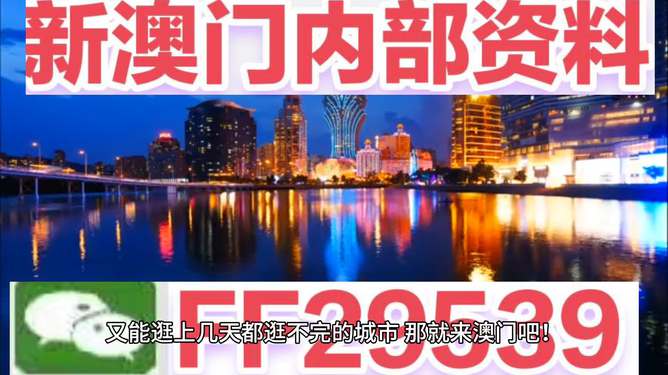 今晚最澳门最快开奖，探索澳门博彩文化的魅力与激情，澳门博彩文化之夜，魅力与激情的探索