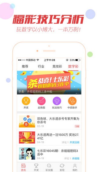 澳门最快开奖 第2页