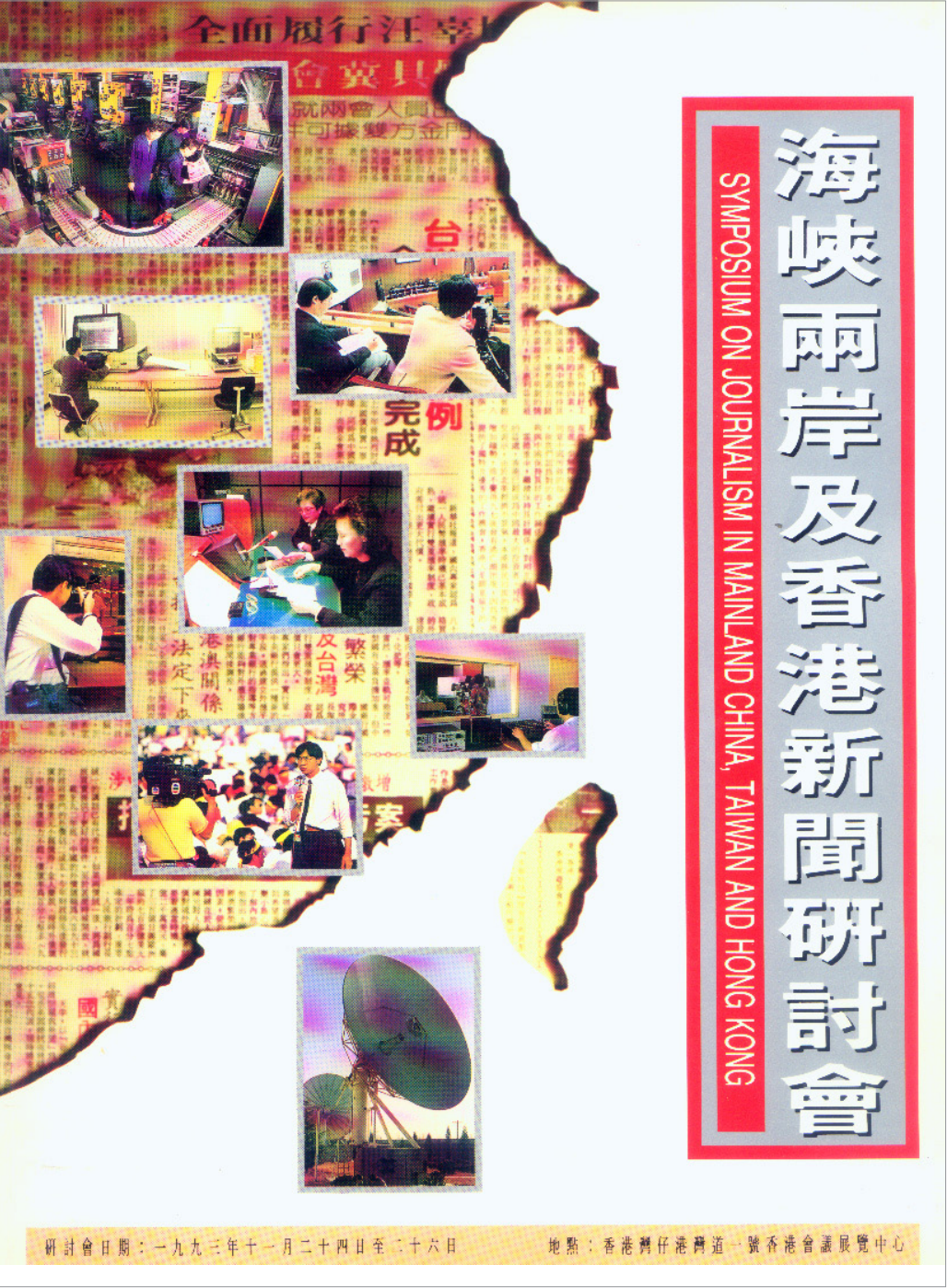 海峡两岸最新一期，深化交流，共谋发展，海峡两岸深化交流，共谋发展新篇章