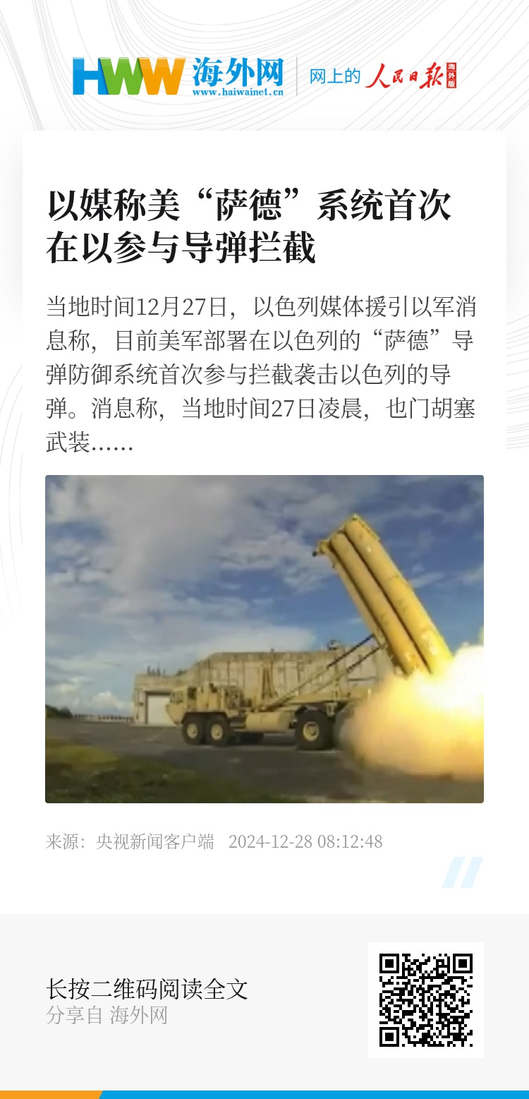 韩美推进萨德动向，地区安全格局的新变化，韩美推进萨德部署引发地区安全格局新变化