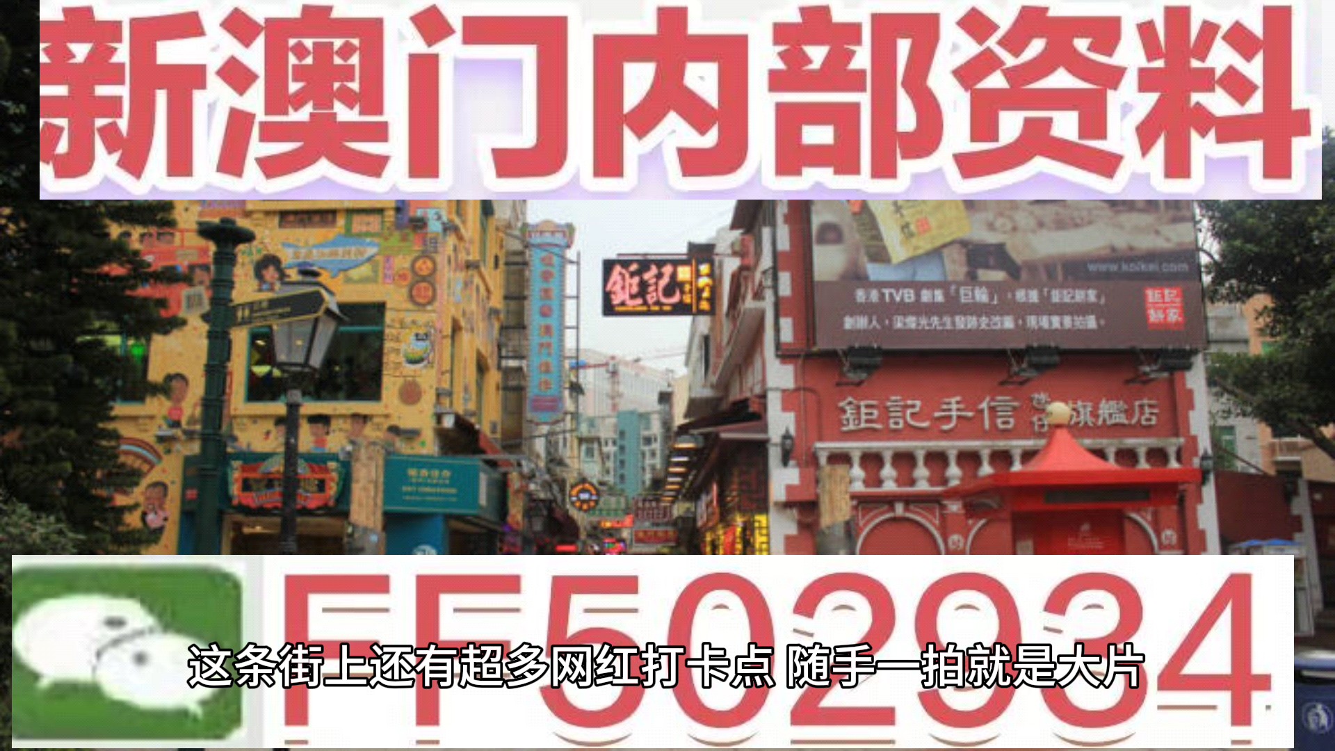 澳门六开彩开奖结果直播