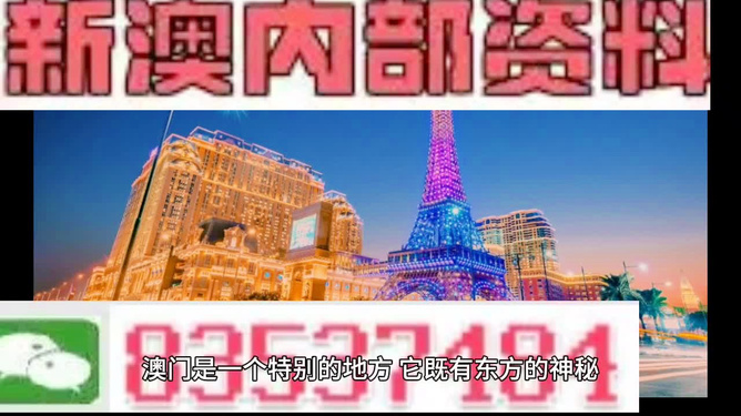 新澳门精准预测