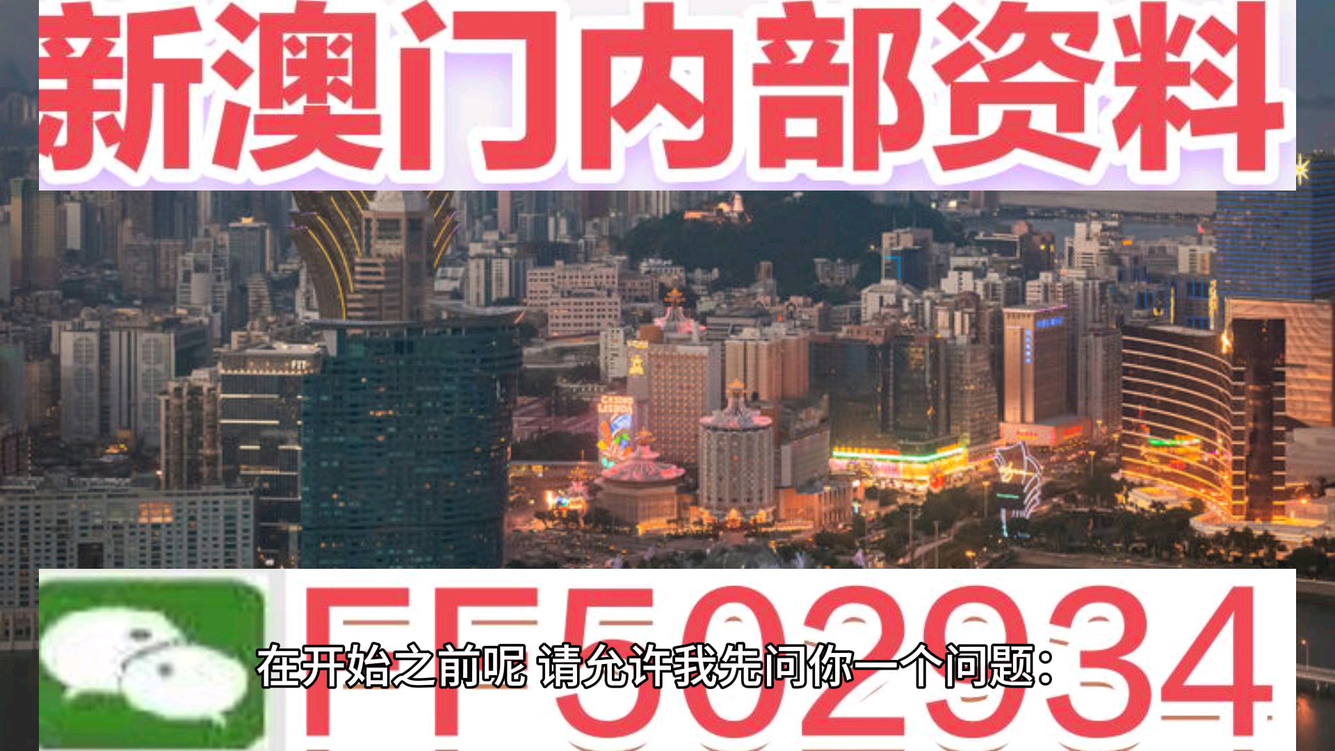 澳门资料大全，正版资料的深度探索，澳门正版资料深度探索，资料大全揭秘