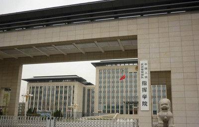 中国人民武装警察部队特种警察学院简介，中国人民武装警察部队特种警察学院概览